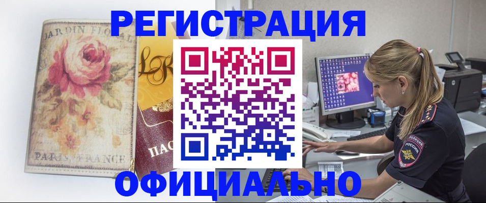 временная регистрация поиск в Кемеровской области